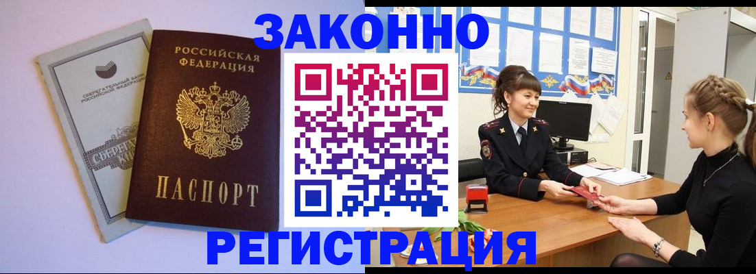 регистрация в Алдане