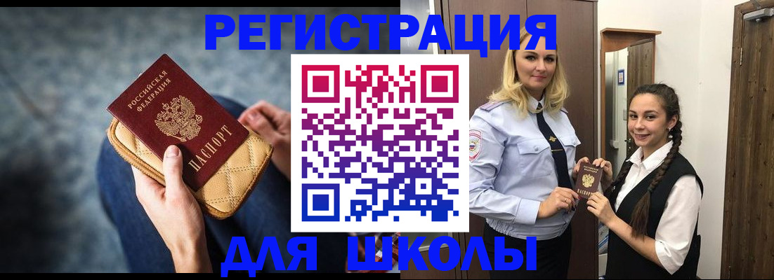 прописка от собственника в Алдане