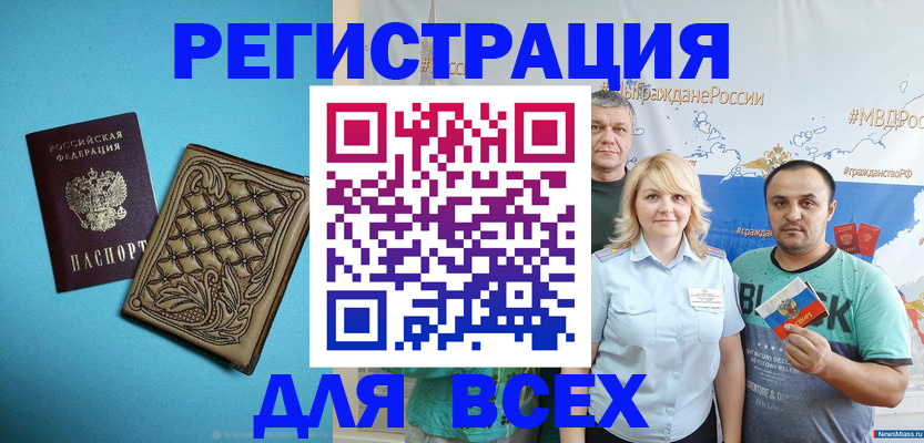 купить прописку в Алдане