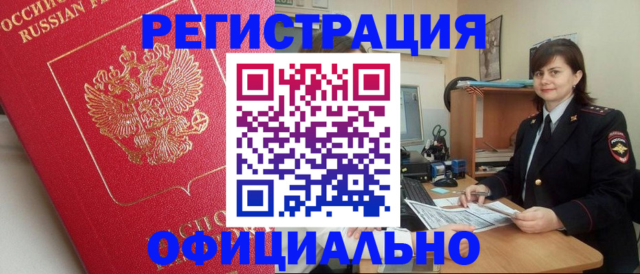 миграционный учет в Алдане